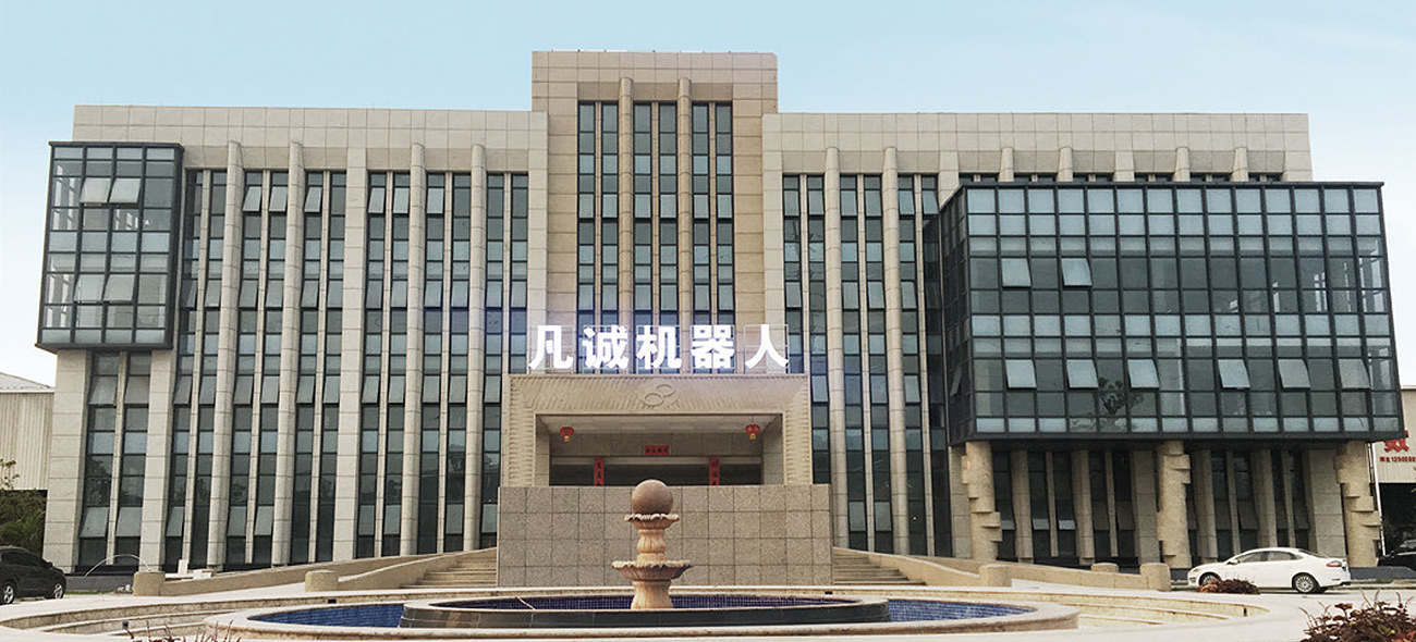 凡誠機(jī)器人