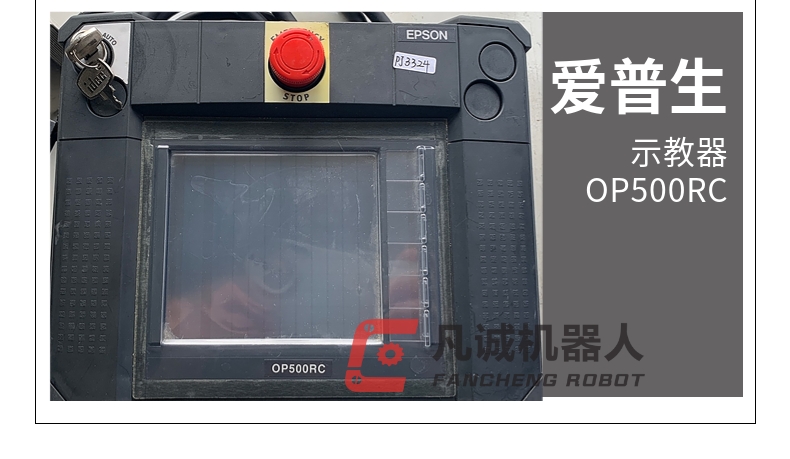 愛(ài)普生機(jī)器人配件 第三軸后蓋